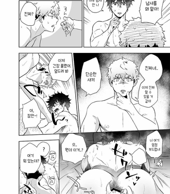[Haikibutsushorijou (Haiki)] Clap Your Hands [kr] – Gay Manga sex 18