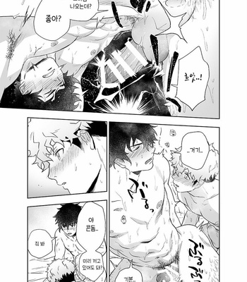 [Haikibutsushorijou (Haiki)] Clap Your Hands [kr] – Gay Manga sex 19