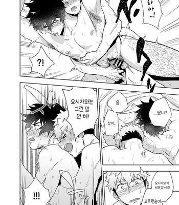 [Haikibutsushorijou (Haiki)] Clap Your Hands [kr] – Gay Manga sex 22