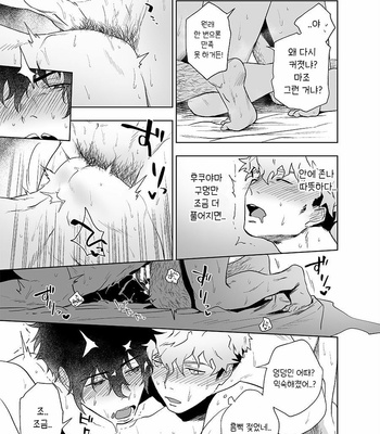 [Haikibutsushorijou (Haiki)] Clap Your Hands [kr] – Gay Manga sex 23
