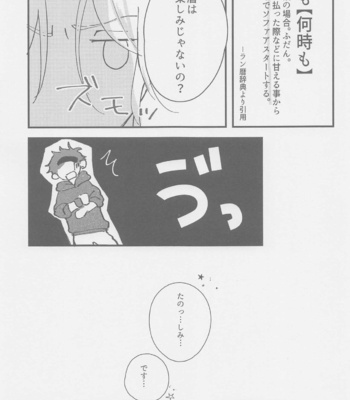 [squall8 (YU)] Neko mo Shakushi mo – SK8 The Infinity dj [JP] – Gay Manga sex 4