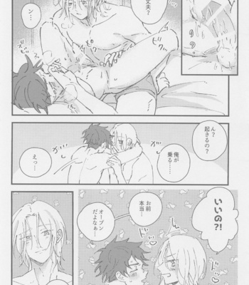 [squall8 (YU)] Neko mo Shakushi mo – SK8 The Infinity dj [JP] – Gay Manga sex 10