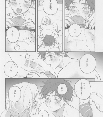 [squall8 (YU)] Neko mo Shakushi mo – SK8 The Infinity dj [JP] – Gay Manga sex 12
