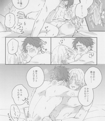 [squall8 (YU)] Neko mo Shakushi mo – SK8 The Infinity dj [JP] – Gay Manga sex 18