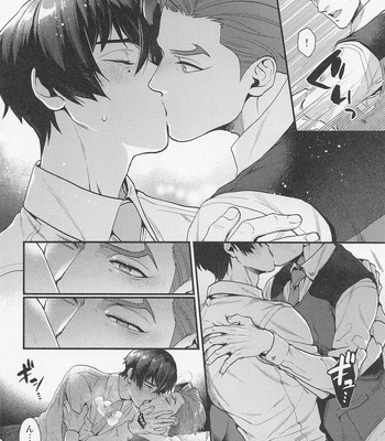 [GMNN (Ryo)] LOVE FIXED POINT – Ai no Teiten Kansoku – SK8 The Infinity dj [JP] – Gay Manga sex 17