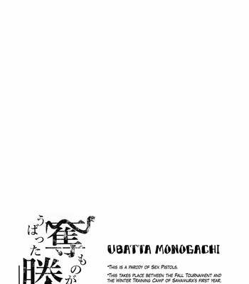 [Yowl (Nemu)] Daiya no Ace dj – Ubatta Monogachi [Eng] – Gay Manga sex 5