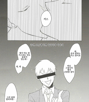 [Hashimoto] But I still want to kiss you! – Mob Psycho 100 dj [KR] – Gay Manga sex 2
