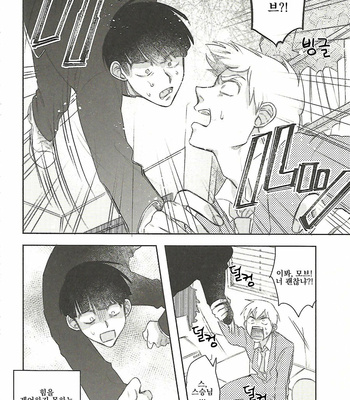 [Hashimoto] But I still want to kiss you! – Mob Psycho 100 dj [KR] – Gay Manga sex 5