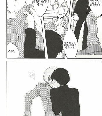 [Hashimoto] But I still want to kiss you! – Mob Psycho 100 dj [KR] – Gay Manga sex 10