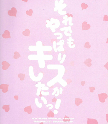 [Hashimoto] But I still want to kiss you! – Mob Psycho 100 dj [KR] – Gay Manga sex 28