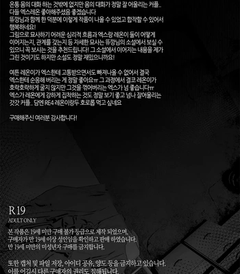 [DNA] Shelter Pt. 2 – Resident Evil dj – Mr.X x Leon [Kr] – Gay Manga sex 24