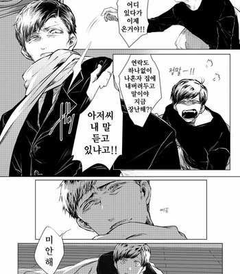 [タット] 声を繋いで手を聞いて – Osomatsu-san dj [Kr] – Gay Manga sex 4