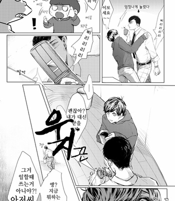 [タット] 声を繋いで手を聞いて – Osomatsu-san dj [Kr] – Gay Manga sex 8