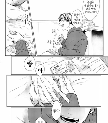 [タット] 声を繋いで手を聞いて – Osomatsu-san dj [Kr] – Gay Manga sex 13