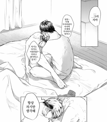 [タット] 声を繋いで手を聞いて – Osomatsu-san dj [Kr] – Gay Manga sex 21