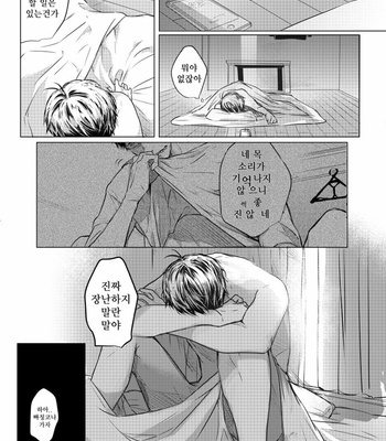 [タット] 声を繋いで手を聞いて – Osomatsu-san dj [Kr] – Gay Manga sex 24
