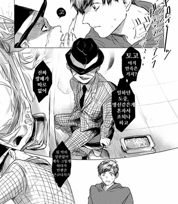 [タット] 声を繋いで手を聞いて – Osomatsu-san dj [Kr] – Gay Manga sex 26
