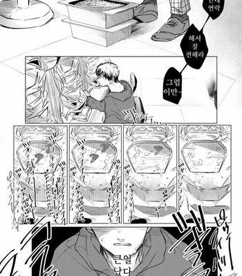[タット] 声を繋いで手を聞いて – Osomatsu-san dj [Kr] – Gay Manga sex 27