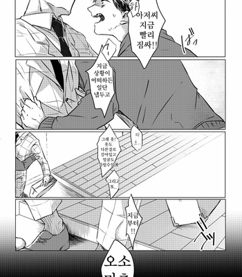 [タット] 声を繋いで手を聞いて – Osomatsu-san dj [Kr] – Gay Manga sex 30