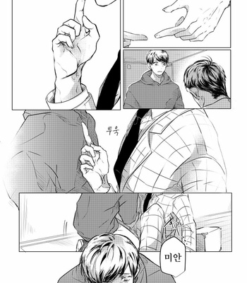 [タット] 声を繋いで手を聞いて – Osomatsu-san dj [Kr] – Gay Manga sex 31