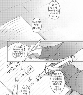[タット] 声を繋いで手を聞いて – Osomatsu-san dj [Kr] – Gay Manga sex 32