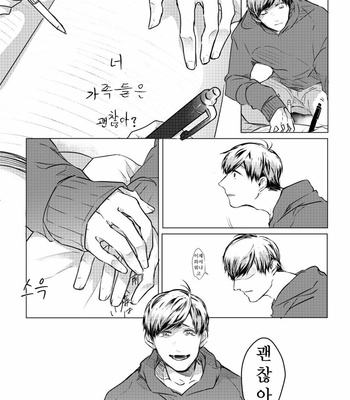 [タット] 声を繋いで手を聞いて – Osomatsu-san dj [Kr] – Gay Manga sex 33