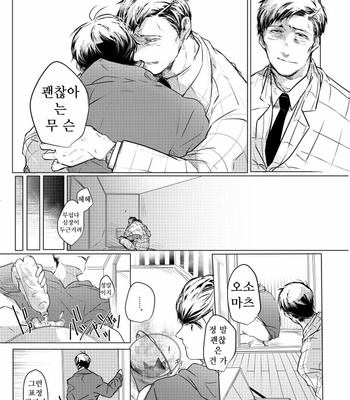 [タット] 声を繋いで手を聞いて – Osomatsu-san dj [Kr] – Gay Manga sex 34