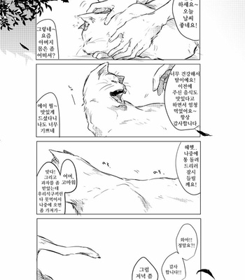 [タット] 声を繋いで手を聞いて – Osomatsu-san dj [Kr] – Gay Manga sex 38
