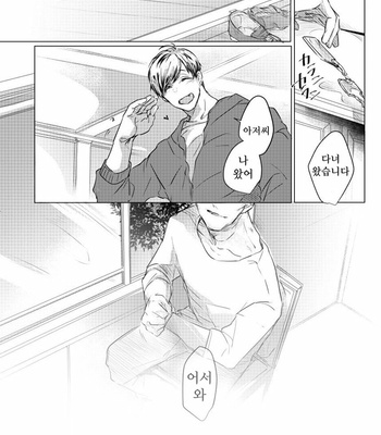 [タット] 声を繋いで手を聞いて – Osomatsu-san dj [Kr] – Gay Manga sex 39