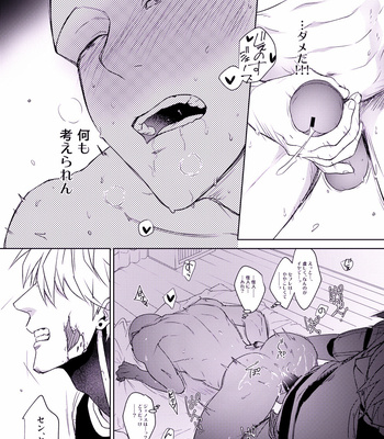 [TOG!!] Shitei Ijō Barē – One Punch Man dj [JP] – Gay Manga sex 16