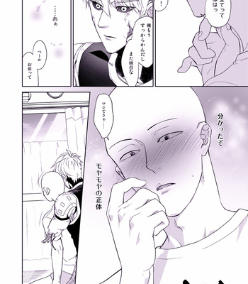 [TOG!!] Shitei Ijō Barē – One Punch Man dj [JP] – Gay Manga sex 21