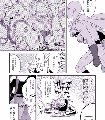 [TOG!!] Shitei Ijō Barē – One Punch Man dj [JP] – Gay Manga sex 4