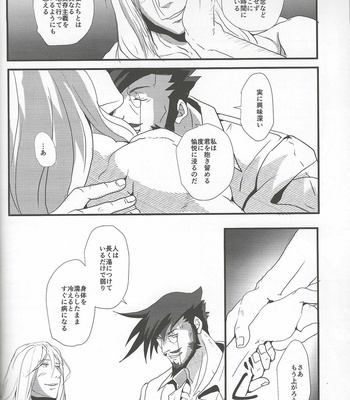 [Tentenkingyo] Noblesse Oblige – Guilty Gear dj [JP] – Gay Manga sex 12