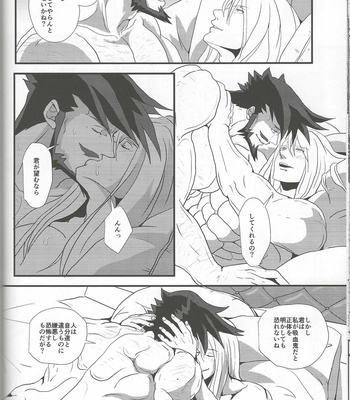 [Tentenkingyo] Noblesse Oblige – Guilty Gear dj [JP] – Gay Manga sex 14