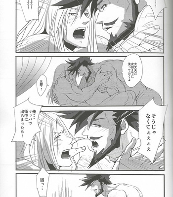 [Tentenkingyo] Noblesse Oblige – Guilty Gear dj [JP] – Gay Manga sex 31