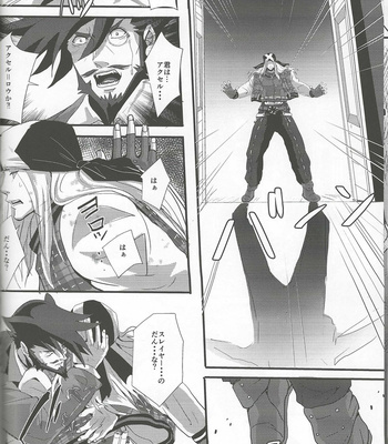[Tentenkingyo] Noblesse Oblige – Guilty Gear dj [JP] – Gay Manga sex 8