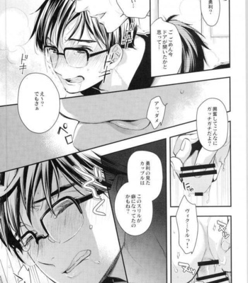 [Kyuukyuubako (Hayashi Maki)] Locker Room Sex – Yuri!!! on ICE DJ [JP] – Gay Manga sex 14