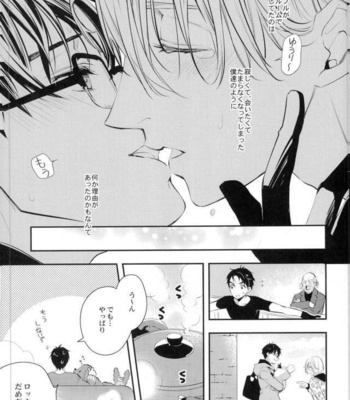 [Kyuukyuubako (Hayashi Maki)] Locker Room Sex – Yuri!!! on ICE DJ [JP] – Gay Manga sex 16