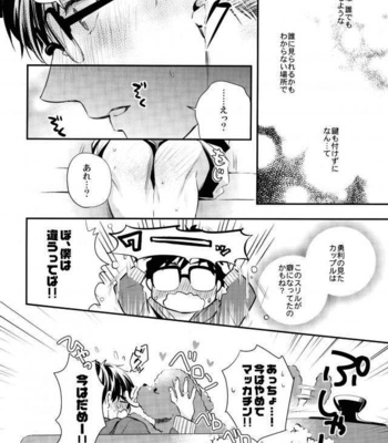 [Kyuukyuubako (Hayashi Maki)] Locker Room Sex – Yuri!!! on ICE DJ [JP] – Gay Manga sex 17