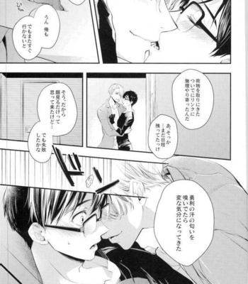 [Kyuukyuubako (Hayashi Maki)] Locker Room Sex – Yuri!!! on ICE DJ [JP] – Gay Manga sex 4