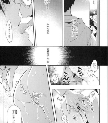 [Kyuukyuubako (Hayashi Maki)] Locker Room Sex – Yuri!!! on ICE DJ [JP] – Gay Manga sex 8