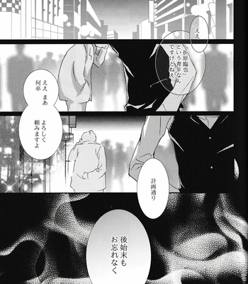 [Keenism] Venom – Durarara!! dj [JP] – Gay Manga sex 4
