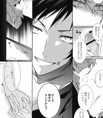 [Keenism] Venom – Durarara!! dj [JP] – Gay Manga sex 29