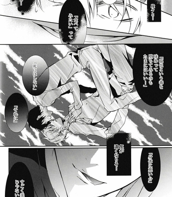 [Keenism] Venom – Durarara!! dj [JP] – Gay Manga sex 31