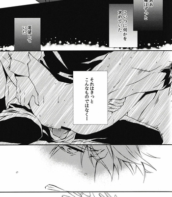 [Keenism] Venom – Durarara!! dj [JP] – Gay Manga sex 40