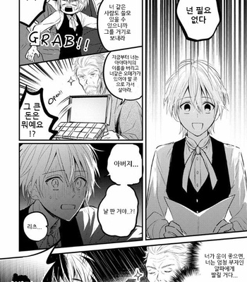 [GO Keryoku] Korogari Ochite Ame to Muchi (c.1) [kr] – Gay Manga sex 15