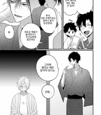 [GO Keryoku] Korogari Ochite Ame to Muchi (c.1) [kr] – Gay Manga sex 18
