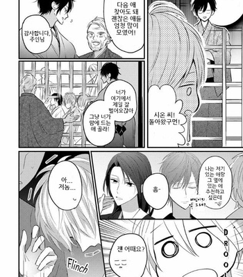 [GO Keryoku] Korogari Ochite Ame to Muchi (c.1) [kr] – Gay Manga sex 19