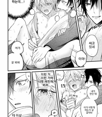 [GO Keryoku] Korogari Ochite Ame to Muchi (c.1) [kr] – Gay Manga sex 27