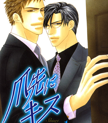 [FUWA Shinri] Tsumasaki ni Kiss – Vol.01 [Eng] – Gay Manga sex 2